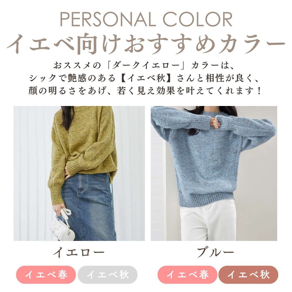イエベ春/イエベ秋服 シンプル上質混紡ニットセーター ニットセーター