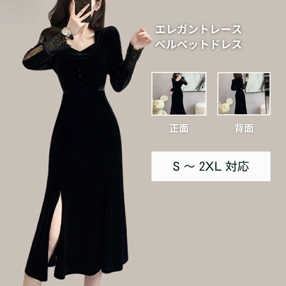 エレガント パーティドレス お呼ばれ 上品 ベルベットレース 結婚式お呼ばれドレス エレガントレースベルベットドレス マキシ