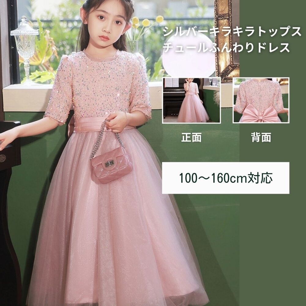 女の子に大人気！ピンクのキッズドレス10選 - ピアノ発表会ドレス専門