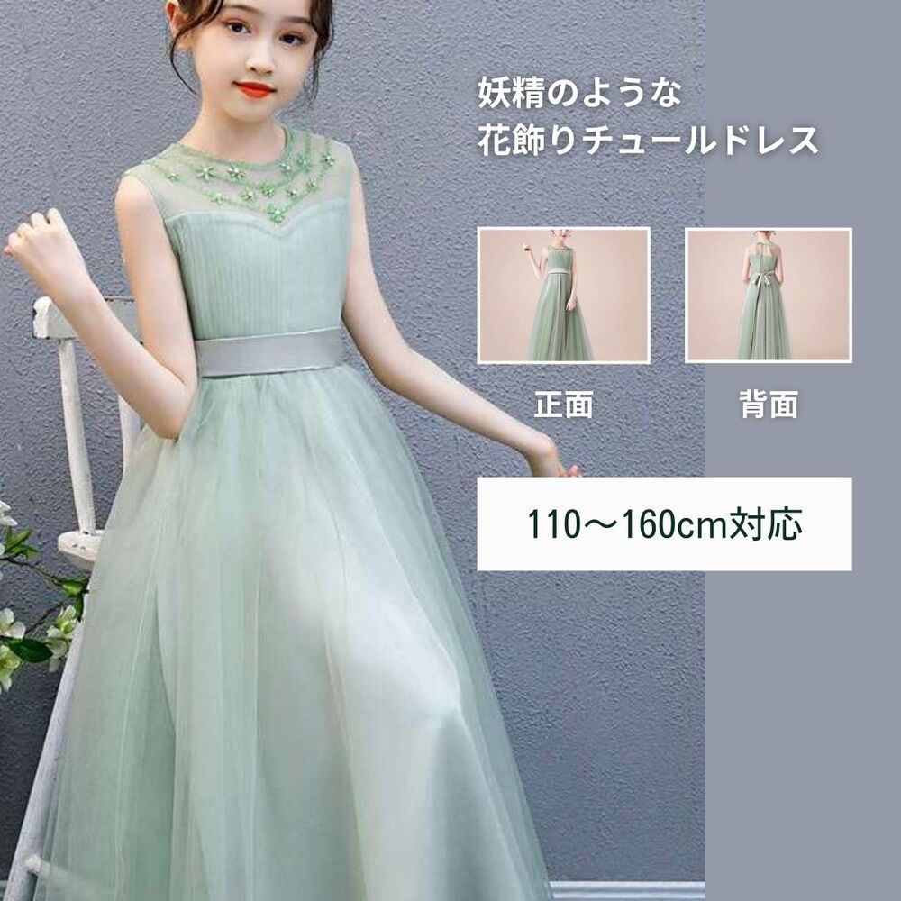 緑色のキッズドレスおすすめ10選。発表会やパーティーで差がつく特別な