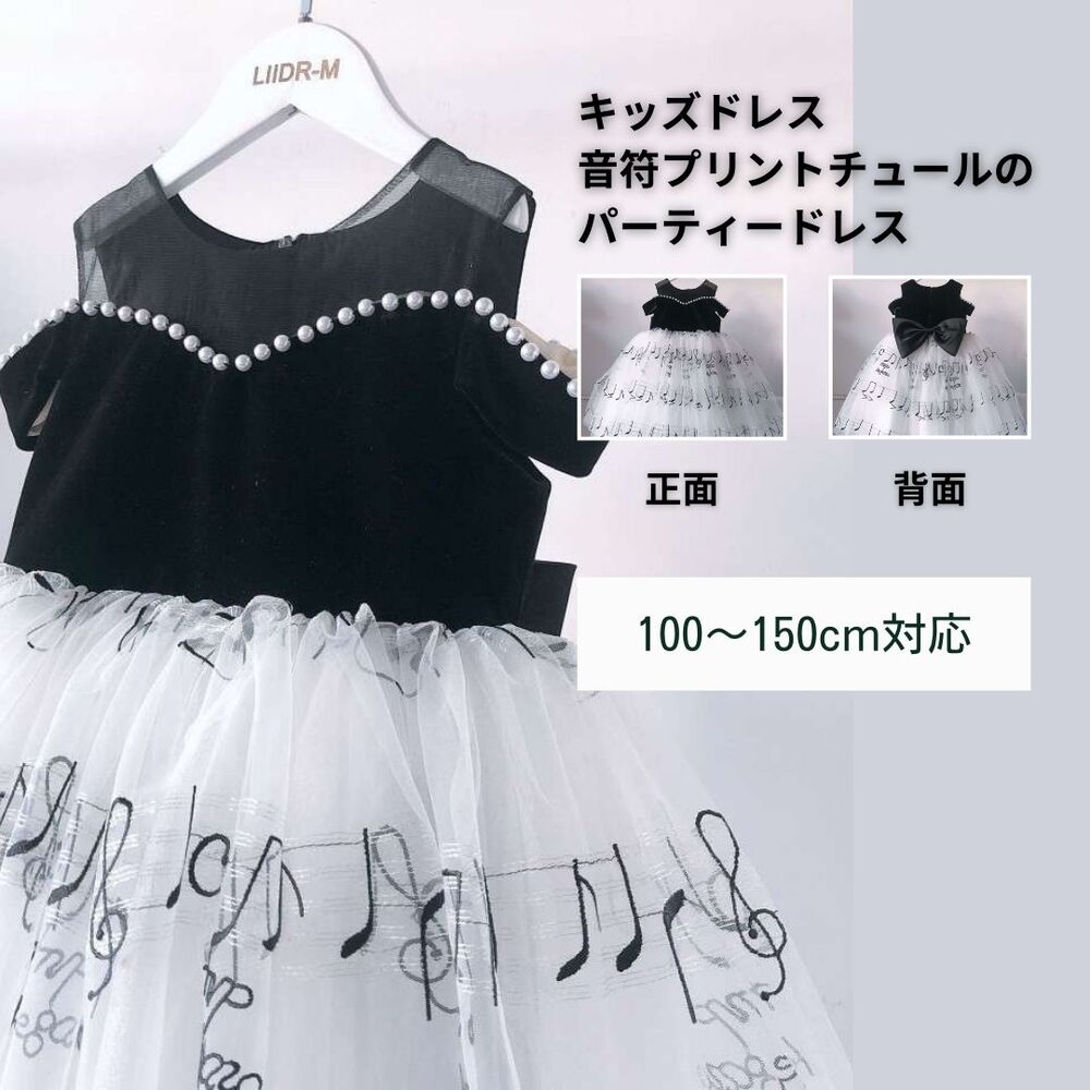 子供用ドレス　パーティードレス　発表会ドレス　ベルベット　10才サイズ ピアノ発表会 結婚式用 子どもドレス ディズニー ベルベット
