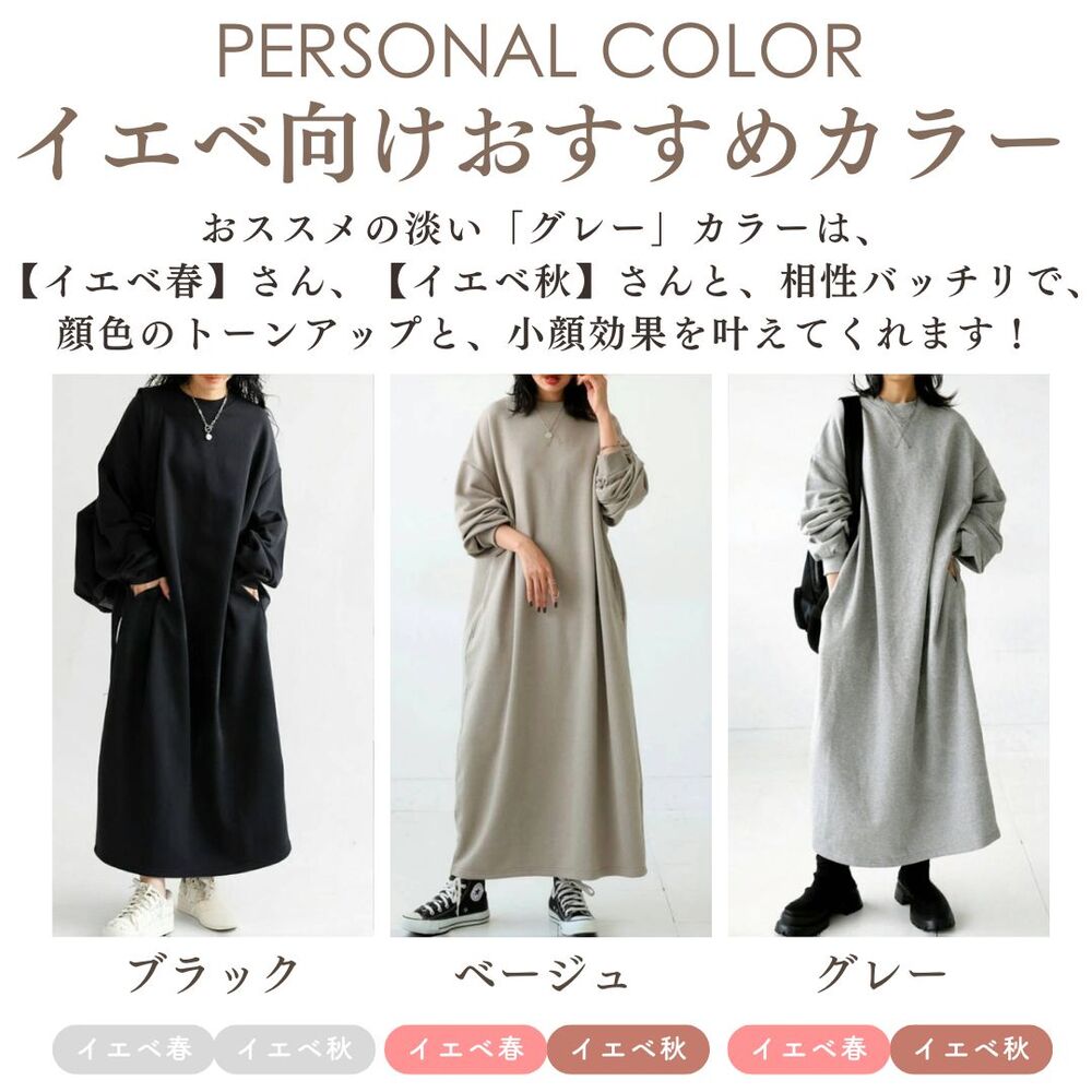 イエベ春/イエベ秋服 ゆったりサイズニットワンピース ニット