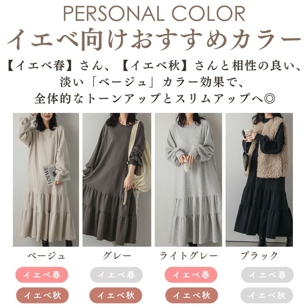 イエベ春/イエベ秋服 ぽわん袖ティアードニットワンピース ニット
