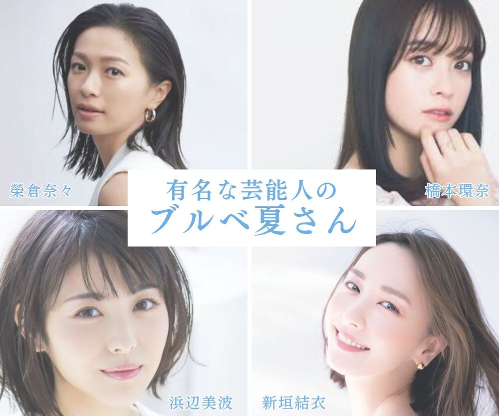 2026年9月更新】ブルベ夏が似合わないNG色⚠透明感をくすませない