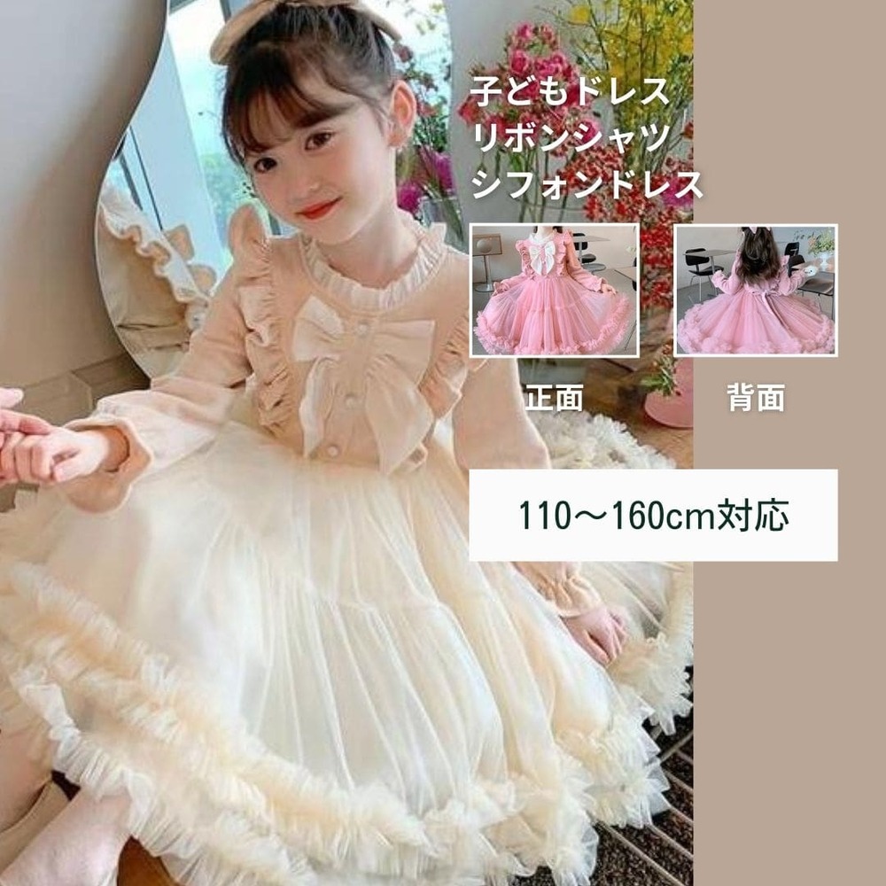 新品未使用 ワンピース 女の子 キッズ 柔らかな肌触り 春夏 プリンセス