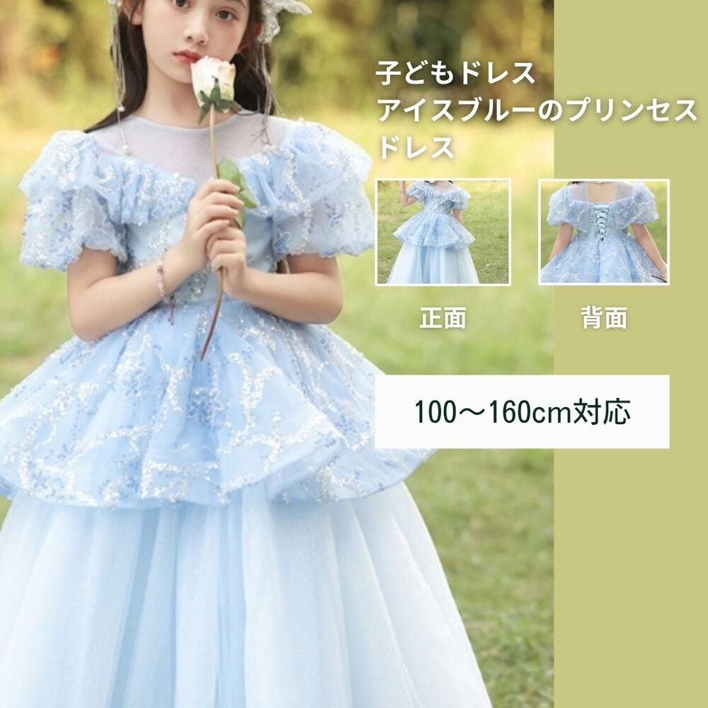 水色のピアノ発表会ドレス10選 - ピアノ発表会ドレス専門通販