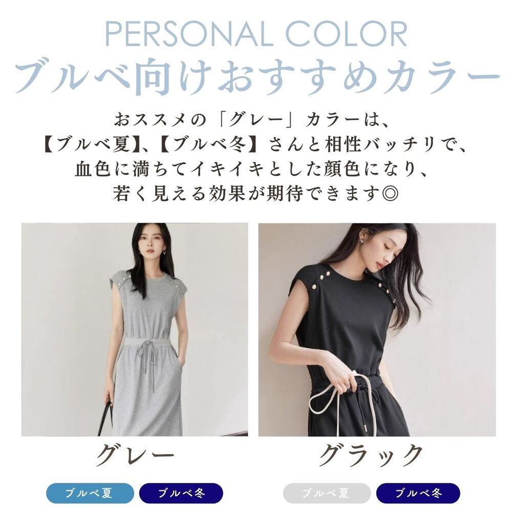ブルベ夏/ブルベ冬服 ワッフルワンピース ノースリーブワンピース