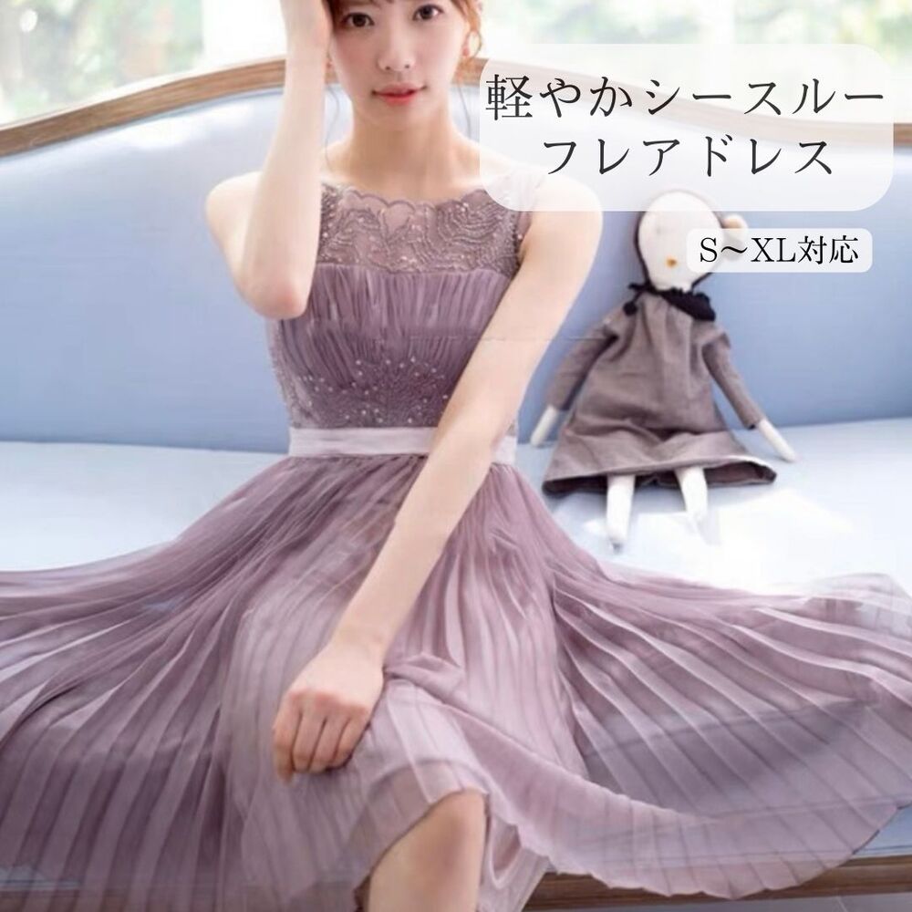 【送料無料】フレア シースルー キャミソール パーティードレス レティカ Retica 立体フラワー刺繍シースルー切替チュールフレア