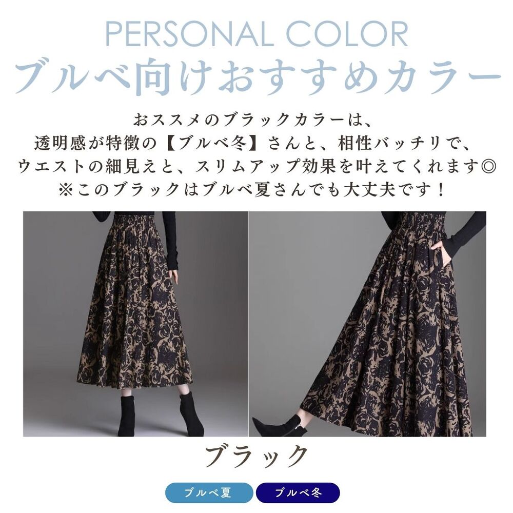 Aライン ロングスカート 花柄 エレガント 綺麗 S~2XL t159 楽天市場】ロングスカート レディース Aライン 春 秋 ロング