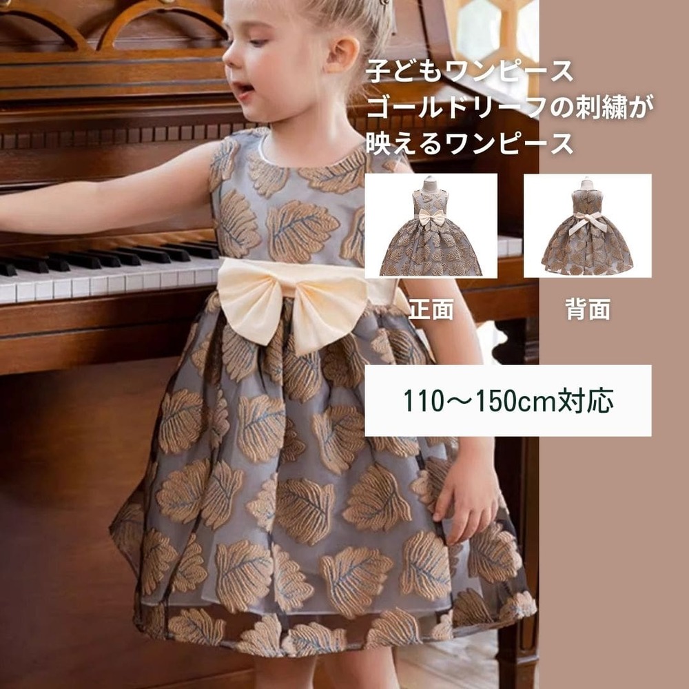 ピアノ発表会にぴったりな160cmワンピース10選 - ピアノ発表会ドレス