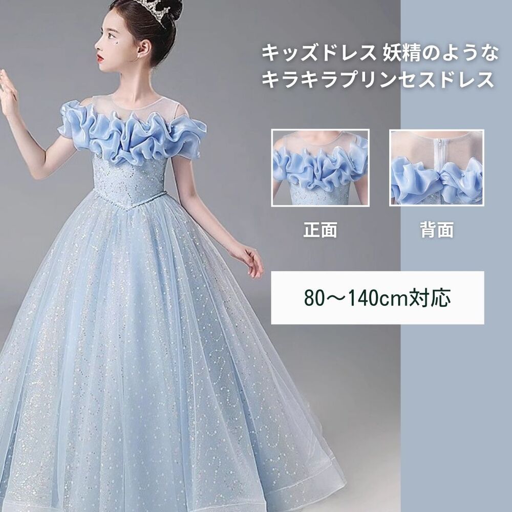 キッズドレス専門】水色のピアノ発表会ドレス7選｜【公式